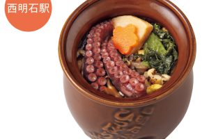 【西明石駅】蛸壺風陶器と真だこに旅気分も上がる「ひっぱりだこ飯」 1,380円