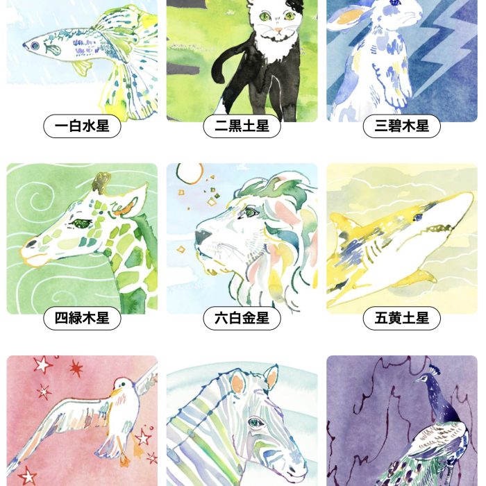 【真木あかりの九星気学占い】4月後半の運勢