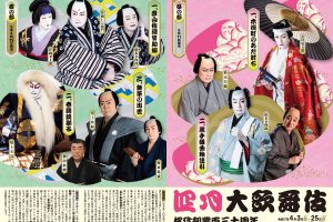 主演・市川染五郎。「こんなにも美しいものとは」と原作者も唸る20歳の春の姿は今だけ！　新作歌舞伎『木挽町のあだ討ち』を観に、4月の歌舞伎座へ
