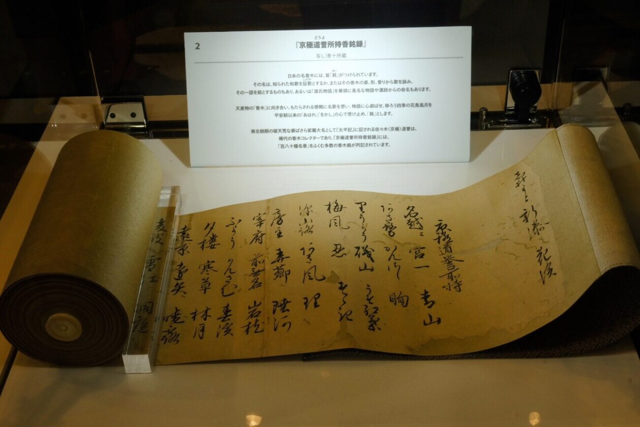 日本香堂450周年記念 お香「羅國 暁霞」 日本香堂グループ】