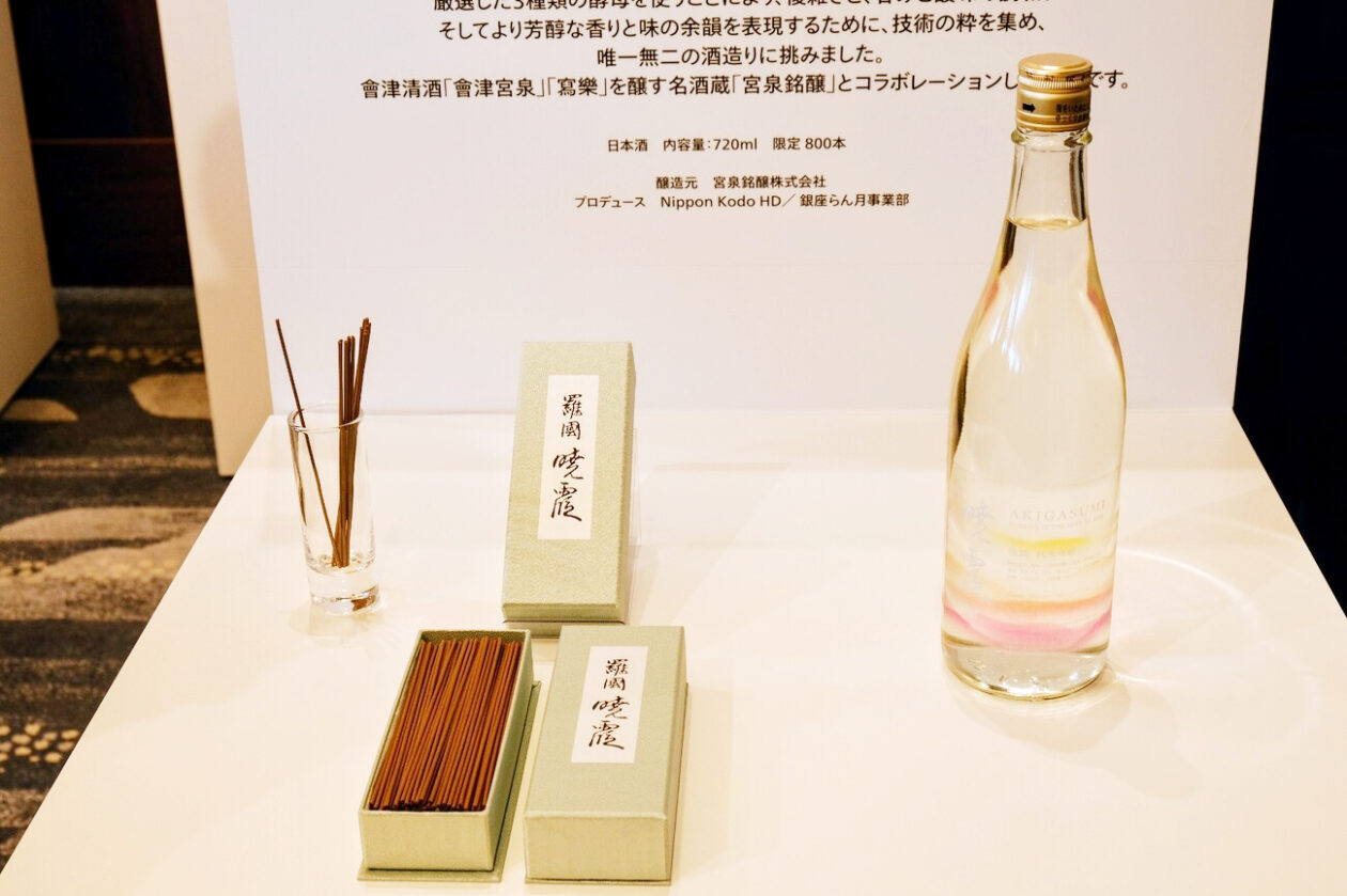 日本香堂450周年記念 お香「羅國 暁霞」 日本香堂」450