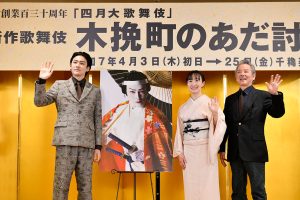 左から、市川染五郎さん、永井紗耶子さん、齋藤雅文さん