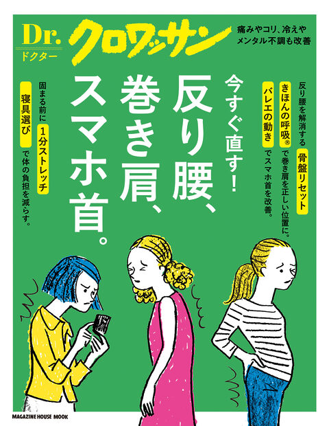 凝り、冷え、メンタル不調… そんなお悩み解消に！