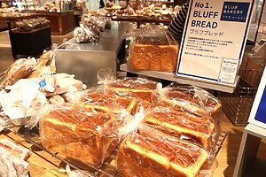 店の名前が入った「ブラフブレッド」（699円）は、北海道産前田農産の小麦粉「キタノカオリ」を100％使用し、日本の食パン10本にも選ばれた実力派の一品