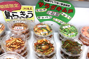 さっぱり食べられるサラダキムチ（280円）