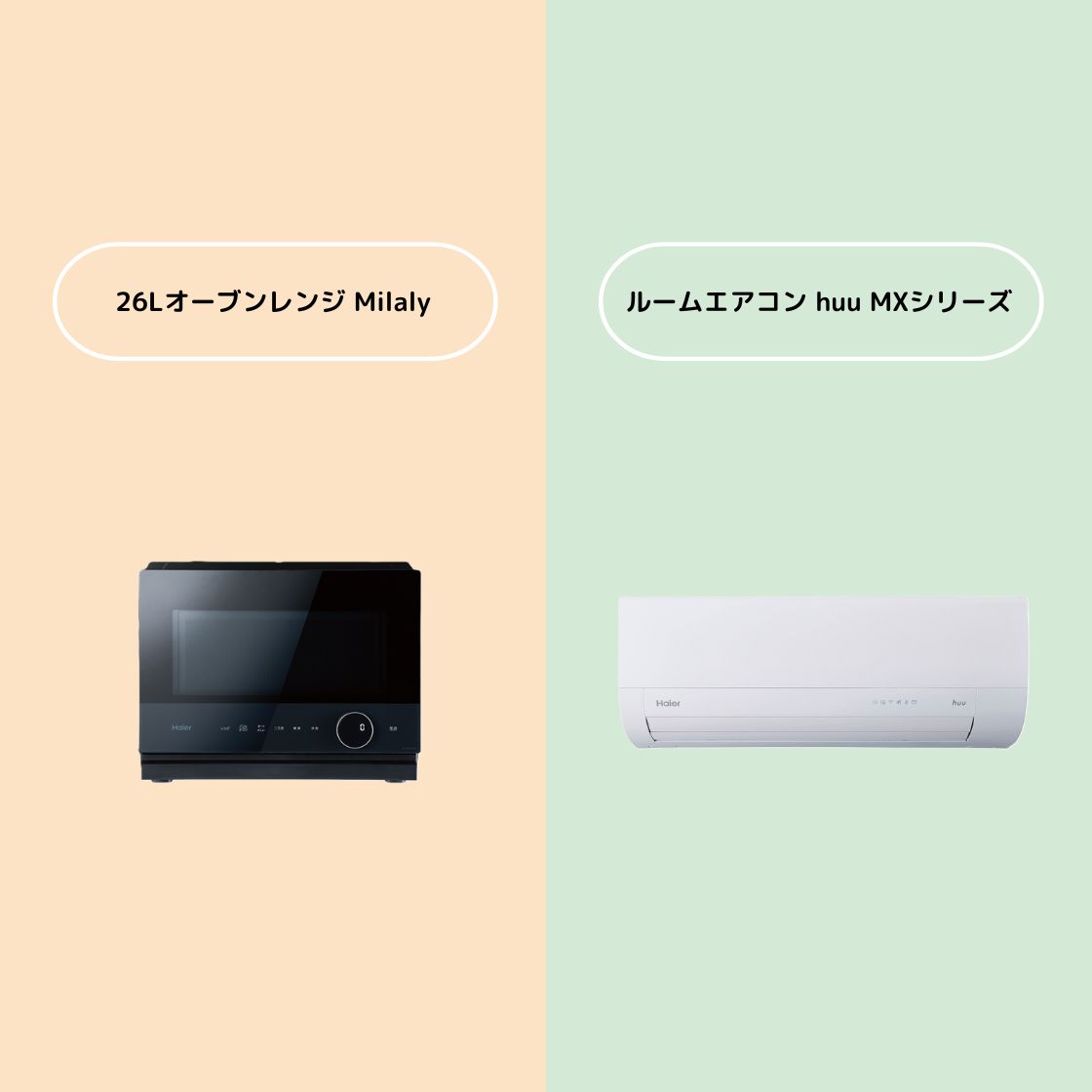 困った！ を解決するのはどっちのデジタル？】26Lオーブンレンジ 
