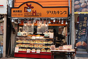 夕飯のおかずやお酒のおつまみにぴったりの惣菜を扱う「デリカキング」