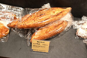 ピリッと辛い明太子がアクセント「明太フランス」（540円）