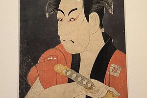 「江戸兵衛」と同時期に制作された、対になる『初代市川男女蔵の奴一平』（重要文化財）