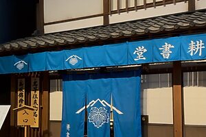 特別展『蔦屋重三郎　コンテンツビジネスの風雲児』、東京国立博物館で6月15日まで開催中。大河ドラマの時代を駆け抜けた天才たちのリアルな軌跡に出合う