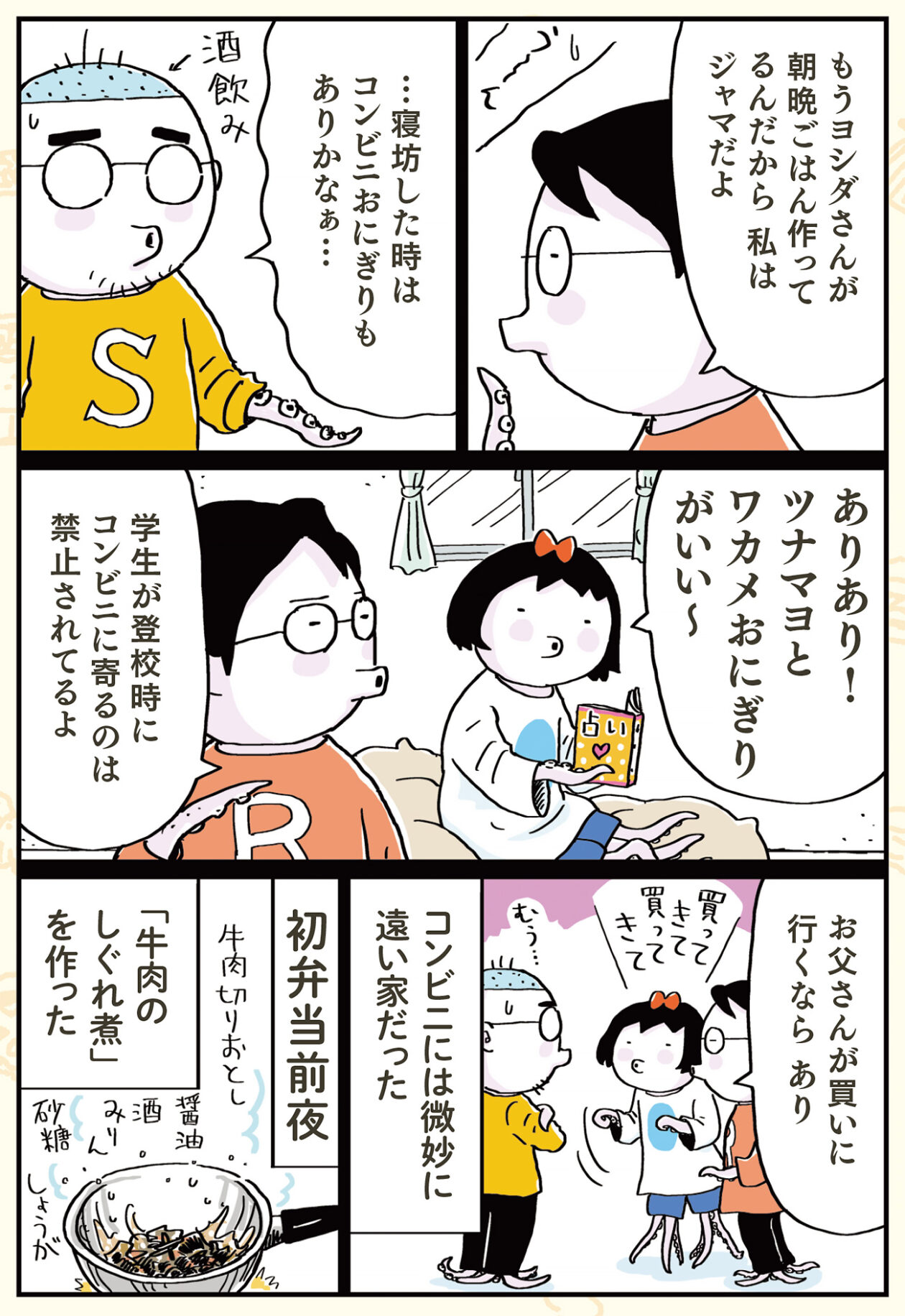 吉田戦車 Amazon.co.jp: 吉田戦車 (文藝別冊 KAWADE夢ムック) : 本