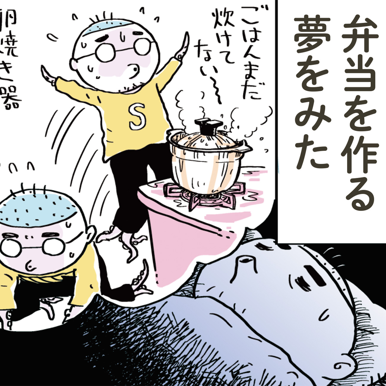 吉田戦車 Amazon.co.jp: 吉田戦車 (文藝別冊 KAWADE夢ムック) : 本