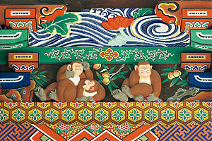 「お元気三猿」