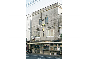 建物は国の登録有形文化財に指定されている