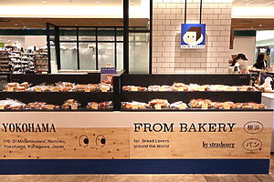 「パティスリーストラスブール」でベーカリーの取り扱いを開始