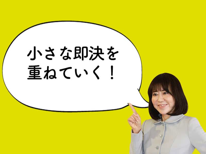 【和田裕美のお悩み相談】セールスマン２年目、成約率を上げるにはどうしたらいいでしょうか。