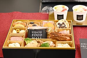 〈東京青山「KIHACHI」監修〉「洋風オードブル一段＆パフェアイス2食付」11,880円