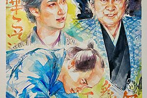 『べらぼう〜蔦重栄華乃夢噺〜』32話イメージイラスト／徳川治貞ら御三家の威厳が凄い。新之助は、蔦重の思いを受けて「江戸っ子の打ちこわし」の信念を漢詩に託す／南天