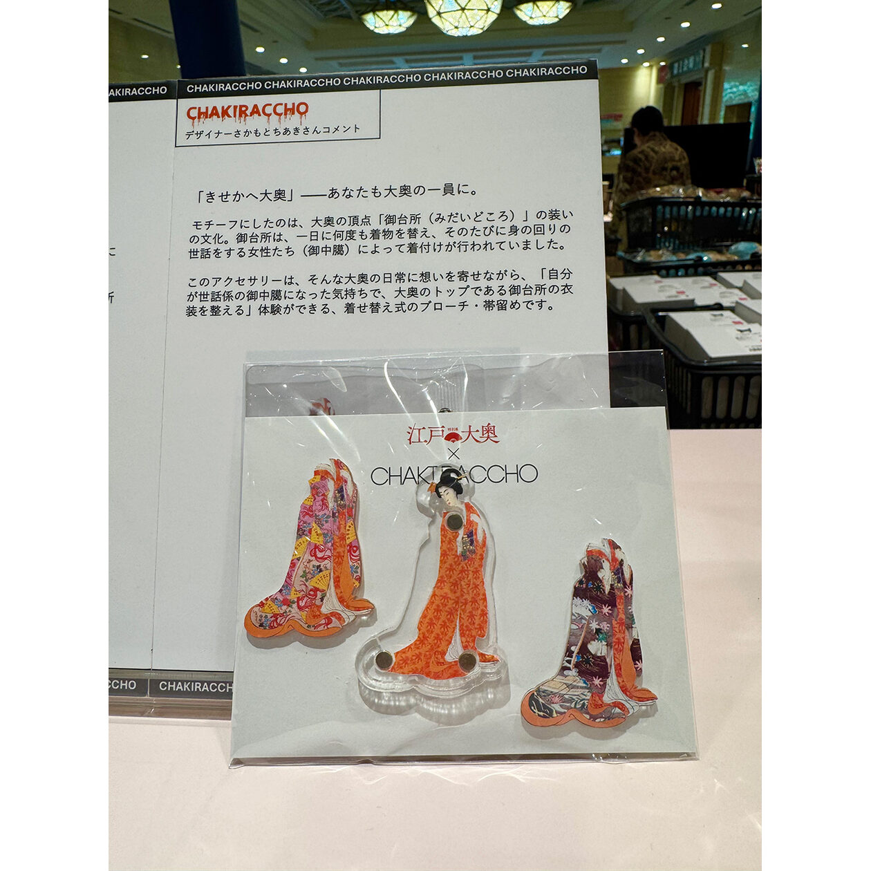 おしゃれ好きもドラマファンも大興奮！ 上野の東京国立博物館で『江戸