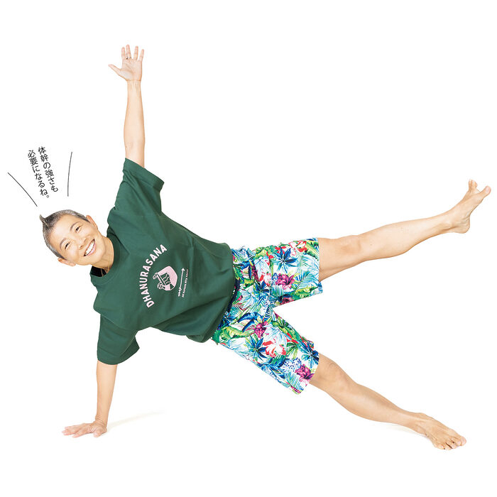 【ヨガのポーズ81】“最大化” 大の字のサイドプランク——Dr.高尾美穂のカラダとココロの整え方