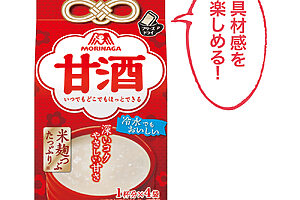 甘酒 フリーズドライ4袋　携帯するならこちらを。水にも簡単に溶けて米麹の粒感もより楽しめる