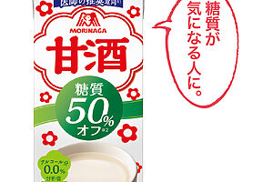 甘酒　 糖質50％オフ 1000ml　糖質が気になる人へ。糖質を抑えて（甘酒1000ml比）すっきり飲みやすい