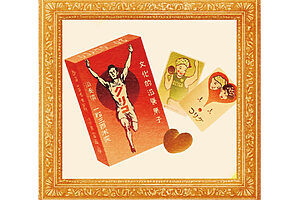 江崎グリコのグリコ