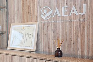 「AEAJグリーンテラス」エントランス