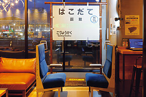 進化系ビジネスホテルラバーが語り合う。あの設備、サービス……また泊まりたい一軒【前編】