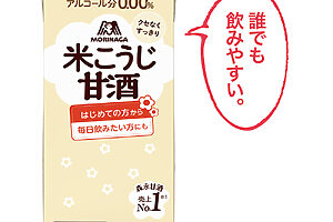 森永のやさしい 米麹甘酒 1000ml　米麹を使用し、アルコール分0.00%。甘すぎず、さらっとした口当たり