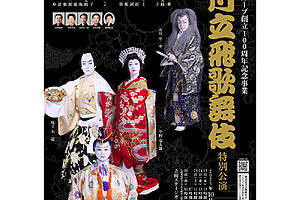 10月の歌舞伎座『義経千本桜』注目は2人の狐忠信。「洗練された江戸っ子の芝居を情熱こめて」（尾上右近）「覚悟を持って臨みます」（市川團子）