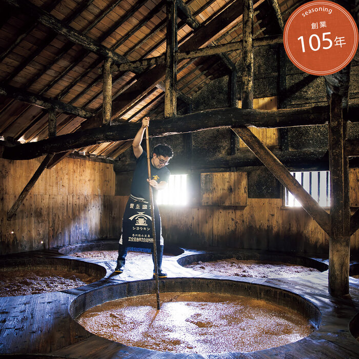 【正金醤油】日常の贅沢“百年調味料”──醤の郷の伝統をつなぐ、小豆島の醤油仕込み