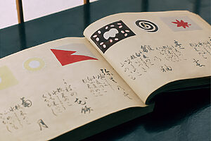 棹物（さおもの）の秋の意匠が描かれた菓子帖