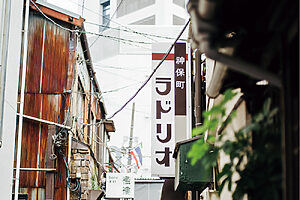 スペイン語で「レンガ」を意味する店名。店の前の路地も趣がある