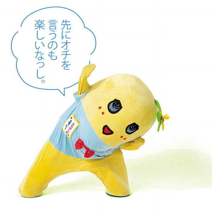 「その話、前もされてましたよね」と言いたいのですが……【たいっしーとふなっしーのお悩み相談室】