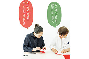 まずは紙でシミュレーション