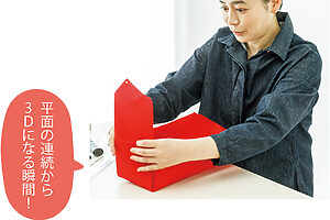 3. 立体的に折っていく──布を広げて、箱の形になるように、クリップで仮留めしながら折り目に沿って角を畳んでいく。箱の形にしたらカシメを打つ