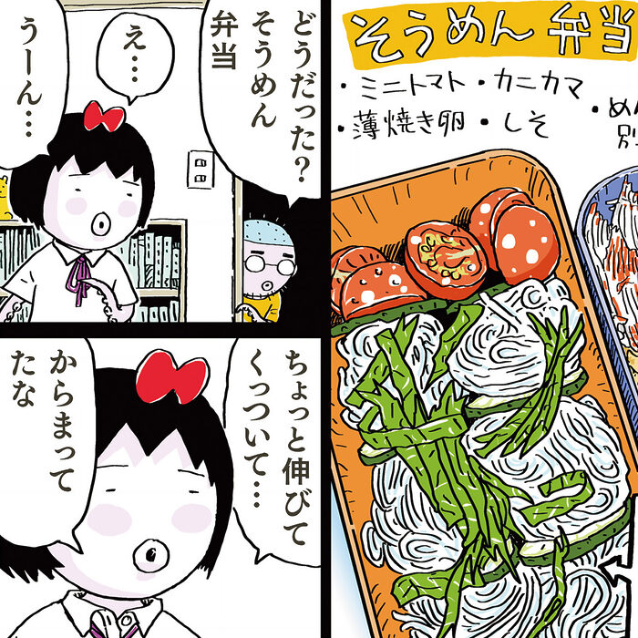 第15話　そうめん弁当の研究──吉田戦車「弁当を作る男」