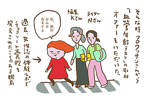 「私たちは大丈夫？」各人の悩みを抱え検査を初体験