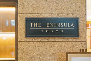 「P」が消えている実際のホテルの看板