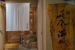 次世代の寿司職人を育てるプロジェクトにも参加している