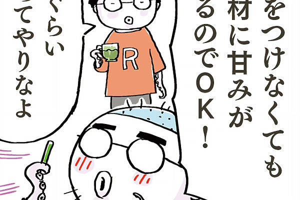 第16話　冷凍いんげんバンザイ！──吉田戦車「弁当を作る男」