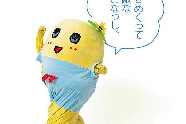 ママ友の夫、Aさんは絶対私のことが好きなんだと思います【たいっしーとふなっしーのお悩み相談室】