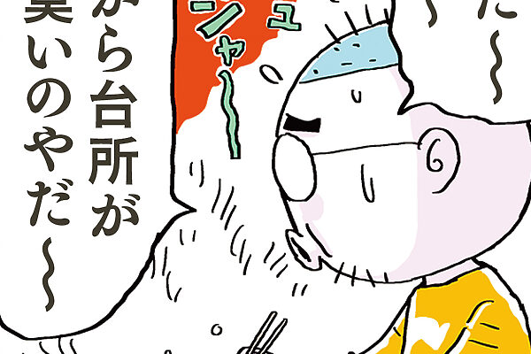 第17話　ノンフライパン弁当──吉田戦車「弁当を作る男」