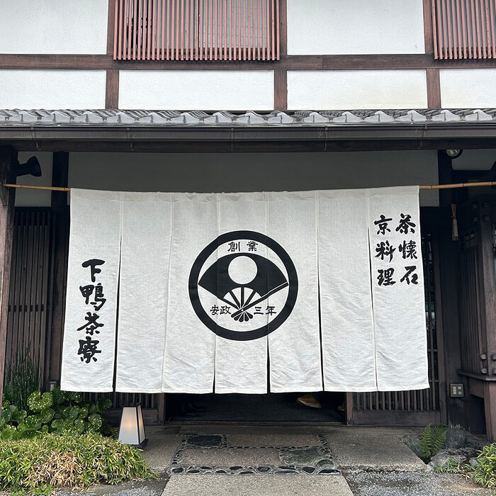 新年を祈りの気持ちで迎える準備——京都・下鴨茶寮が提案する「おせち2026」