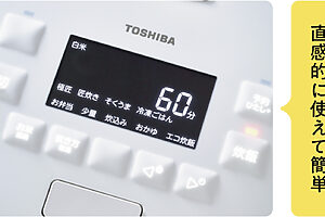 操作部には直感的に使えるアシストライティング機能。「説明書を見なくても操作できるシンプルさがいいですね」