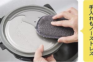 内ぶたのステンレス部はエンボス加工されていて、水切れや汚れ落ち効果が抜群。「おネバもスルッと落ちます」