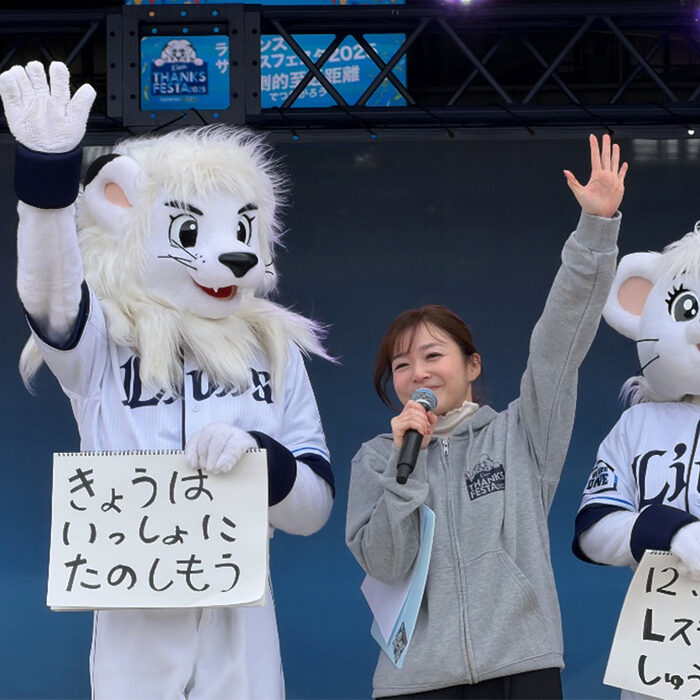 ファンの熱気がベルーナドームに大集結——「LIONS THANKS FESTA 2025 supported by olive」