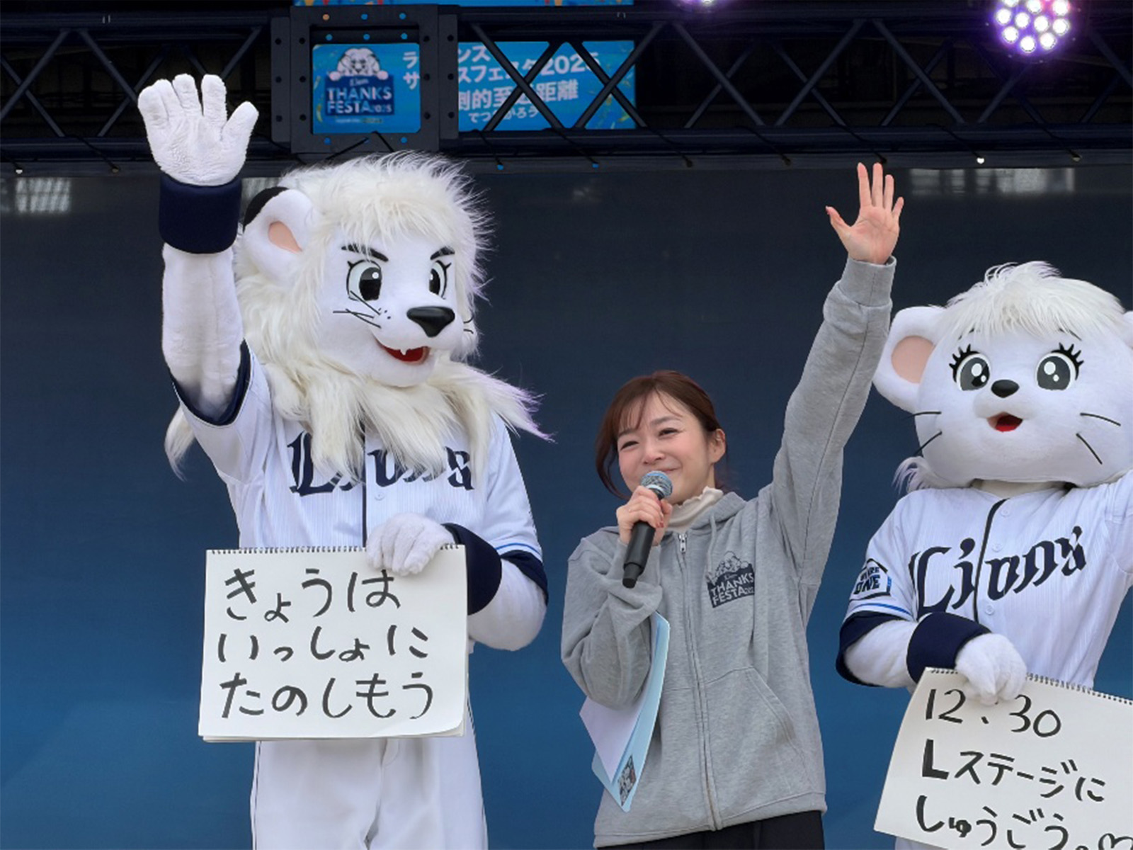 ファンの熱気がベルーナドームに大集結——「LIONS THANKS FESTA 2025
