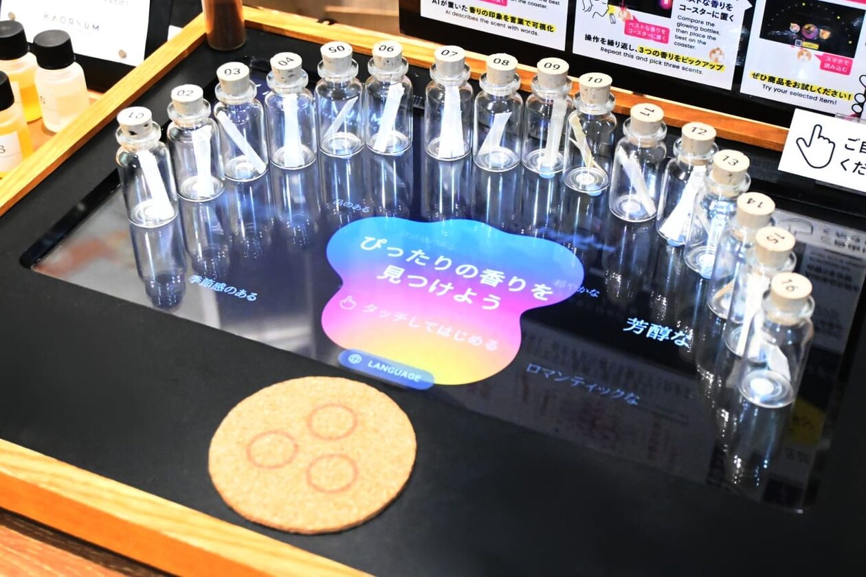 香りのAI診断「KAORIUM」を体験！「言葉を選ぶ」だけで自分好みの